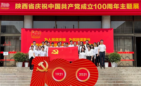 陕西环保集团组织党员干部参观陕西省庆祝中国共产党成立100周年主题展图片1_副本.jpg