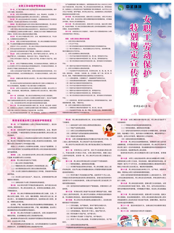 女职工维权行动月，我们在行动1.jpg