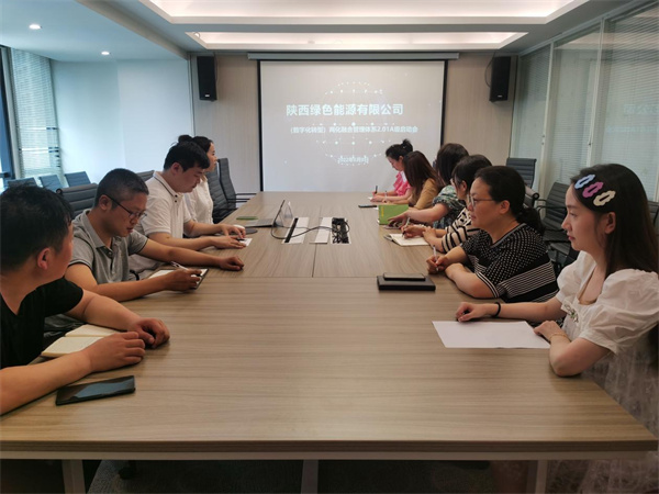 两化融合管理体系贯标启动会.jpg